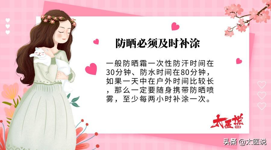 過敏膚質(zhì)人群看過來，選防曬霜SPF值小的