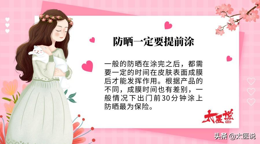 過敏膚質(zhì)人群看過來，選防曬霜SPF值小的