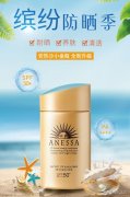 持久防曬霜品牌查詢(防曬霜官網(wǎng))