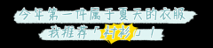 品牌小西服防曬霜推薦(品牌小西服防曬霜推薦知乎)