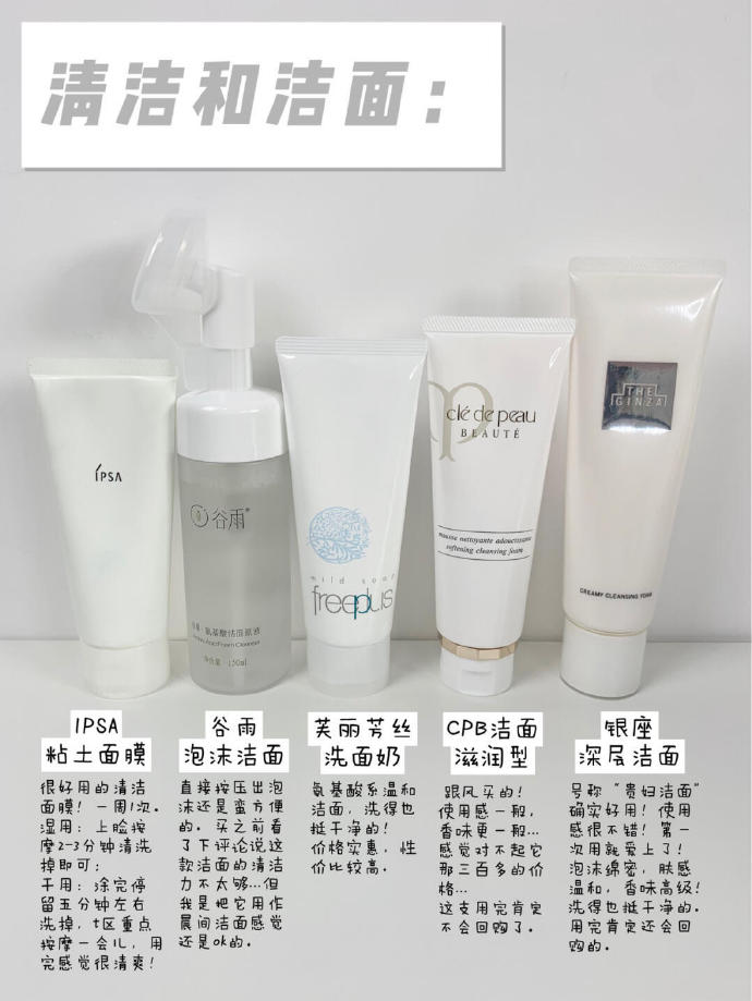 混油皮女生的夏季護膚品+防曬霜合集
