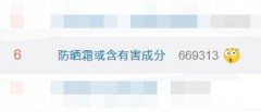 擦很多品牌防曬霜都過敏(擦很多品牌防曬霜都過敏怎么辦)