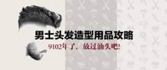 男士防曬霜推薦免洗的品牌(男士防曬霜推薦免洗的品牌)