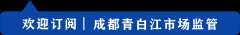 帶秦字的防曬霜有哪些品牌(帶秦字的防曬霜有哪些品牌好)