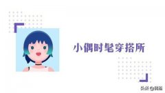 徐璐代言防曬霜品牌(徐璐代言的女裝品牌)